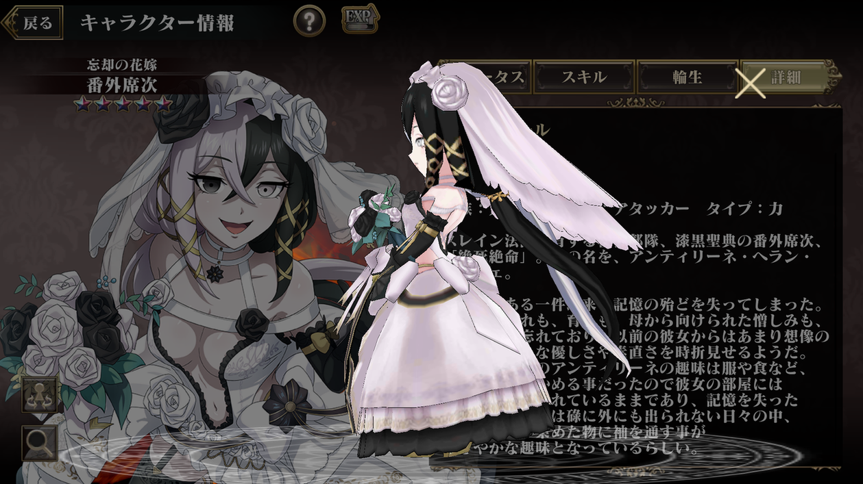 忘却の花嫁】番外席次 - オバマス設定wiki | オーバーロード MASS FOR